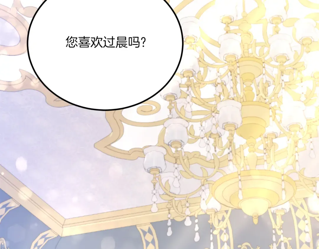第71话 皇女失踪了？ 第156页