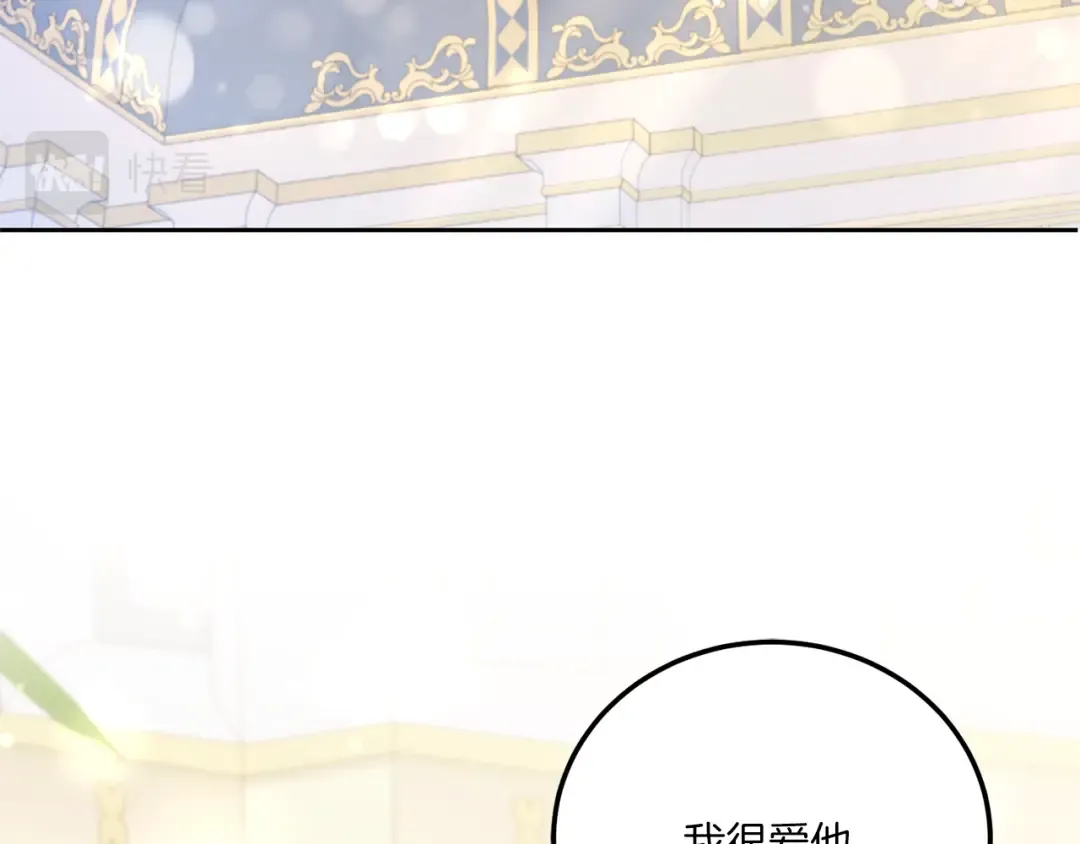 第71话 皇女失踪了？ 第157页