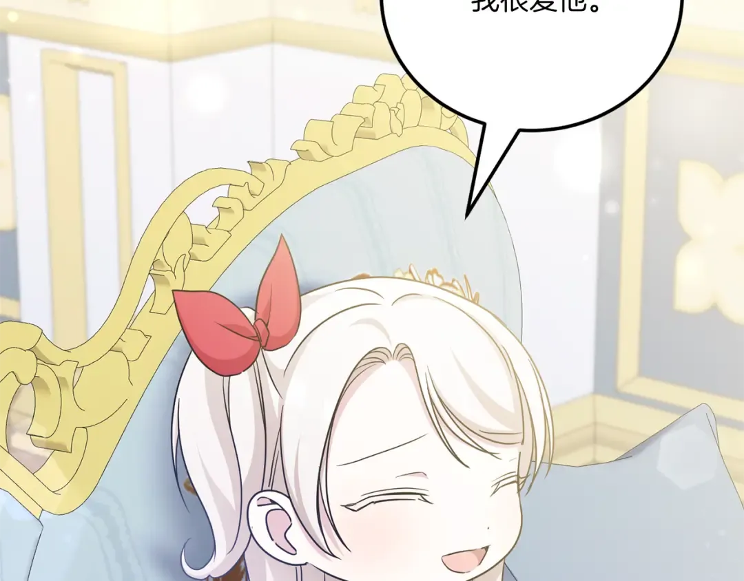 第71话 皇女失踪了？ 第158页