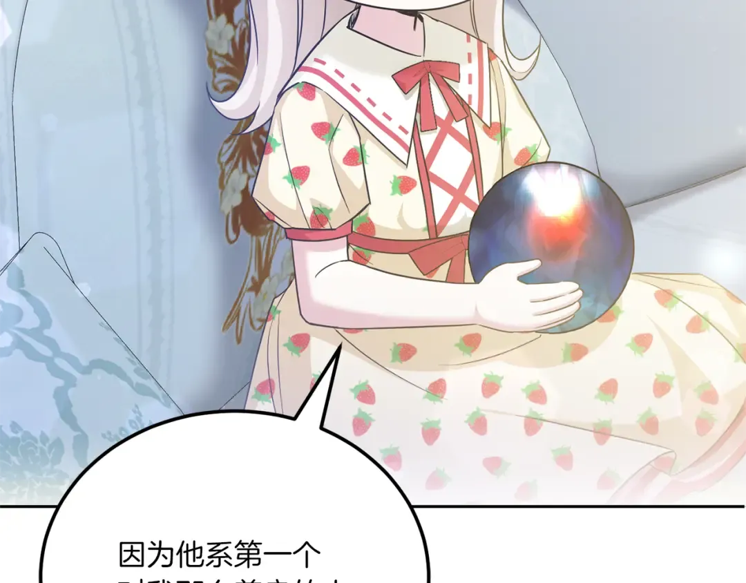 第71话 皇女失踪了？ 第159页