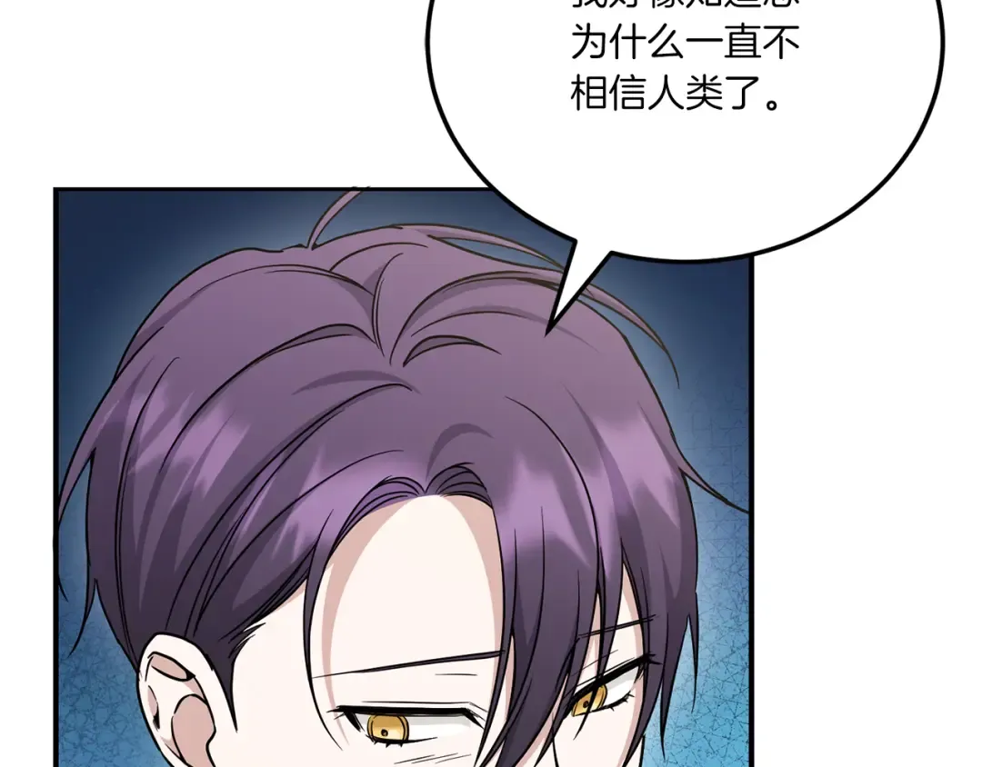 第71话 皇女失踪了？ 第161页