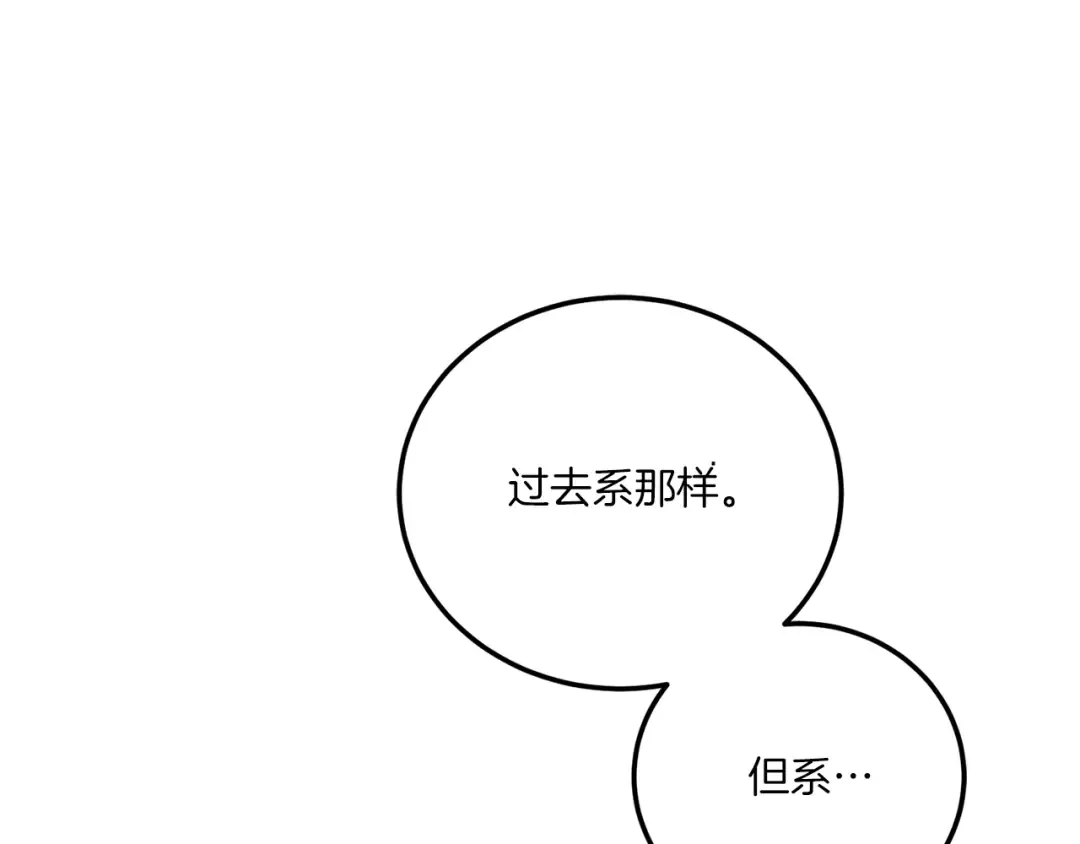 第71话 皇女失踪了？ 第164页