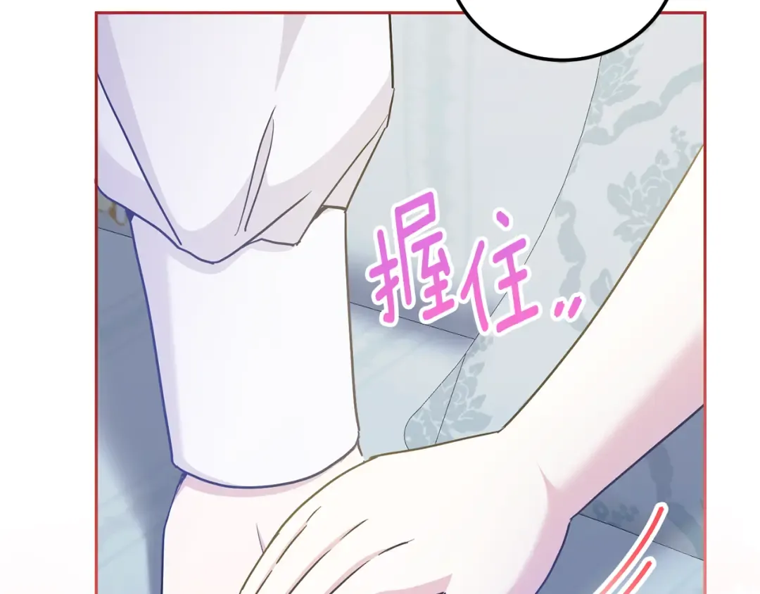 第71话 皇女失踪了？ 第165页