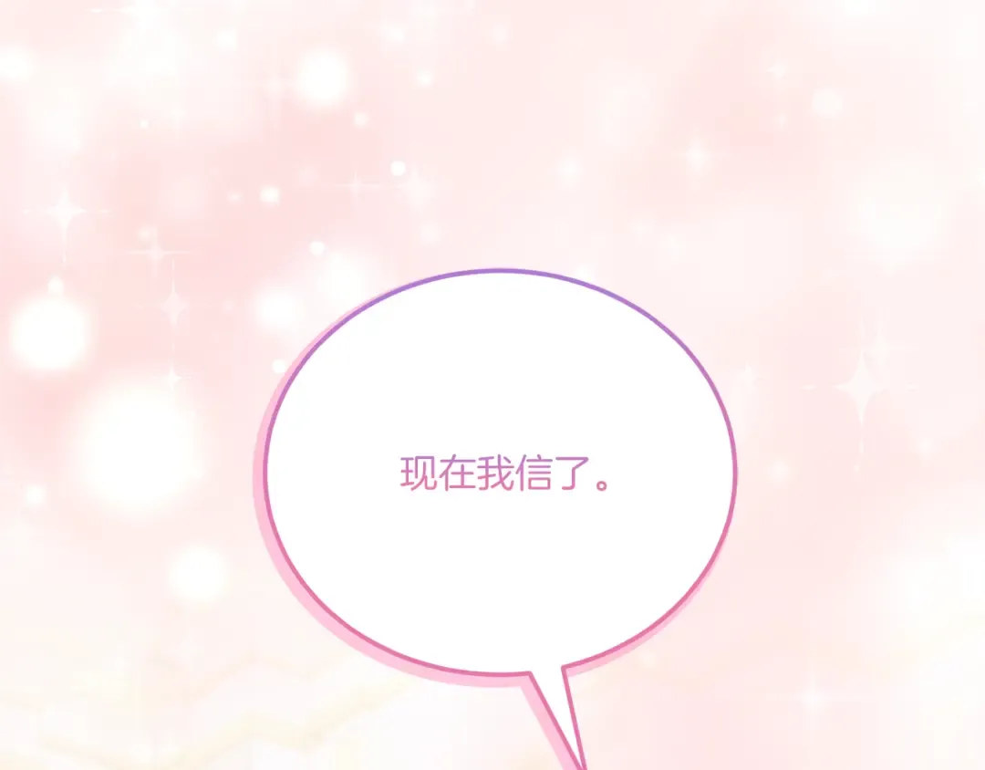 第71话 皇女失踪了？ 第167页