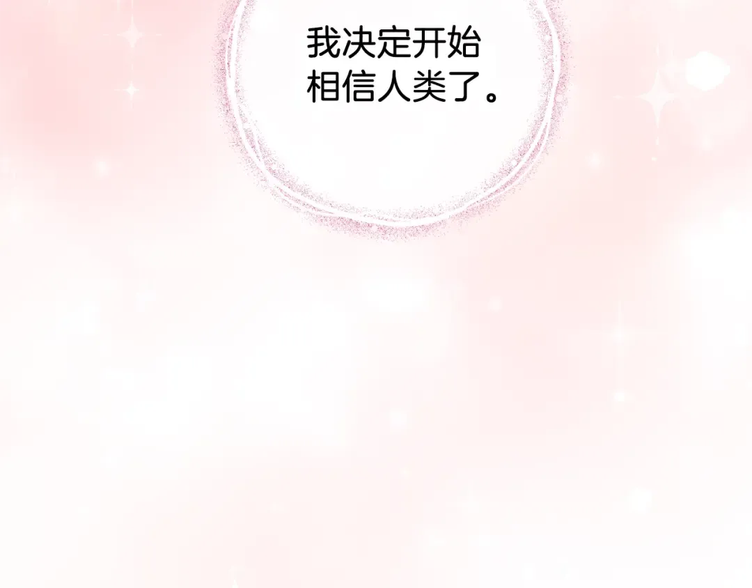 第71话 皇女失踪了？ 第174页