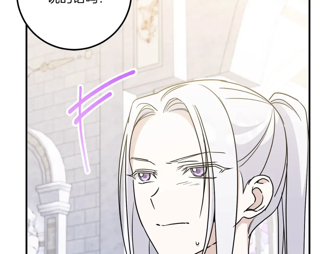 第71话 皇女失踪了？ 第179页
