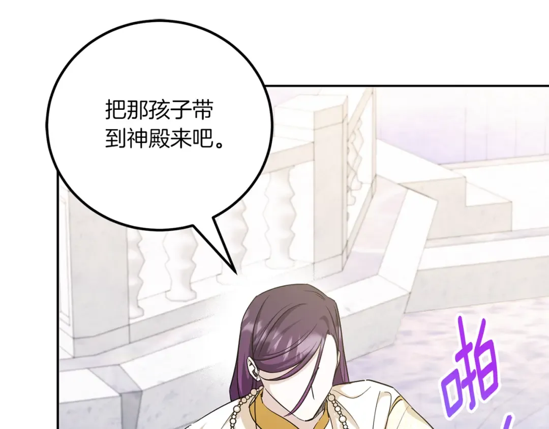 第71话 皇女失踪了？ 第181页