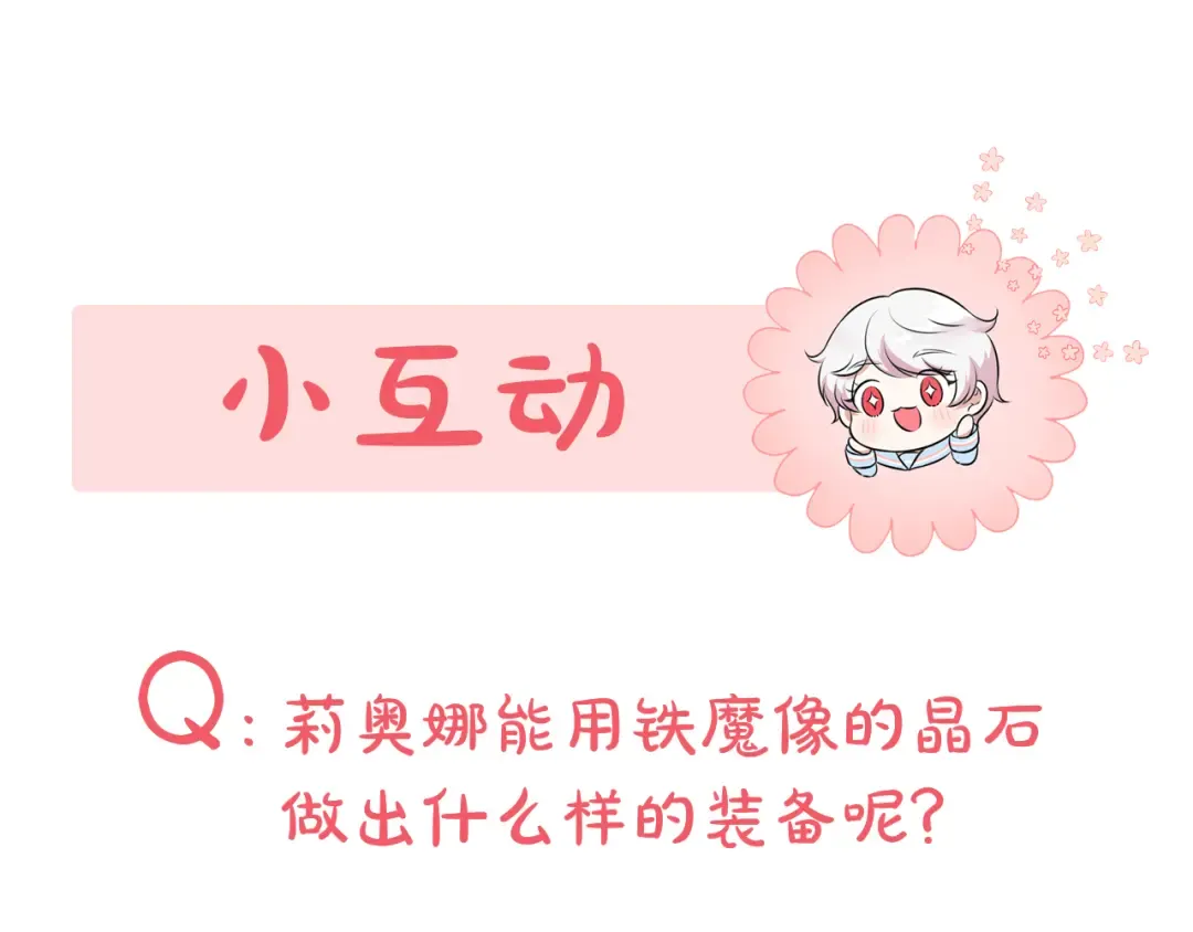 第71话 皇女失踪了？ 第187页