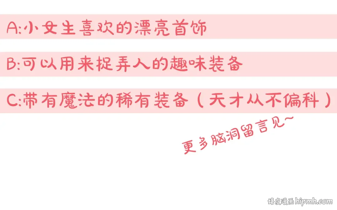 第71话 皇女失踪了？ 第188页