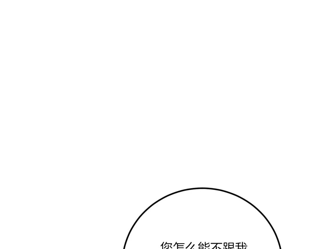 第72话 厉害的道具 第3页