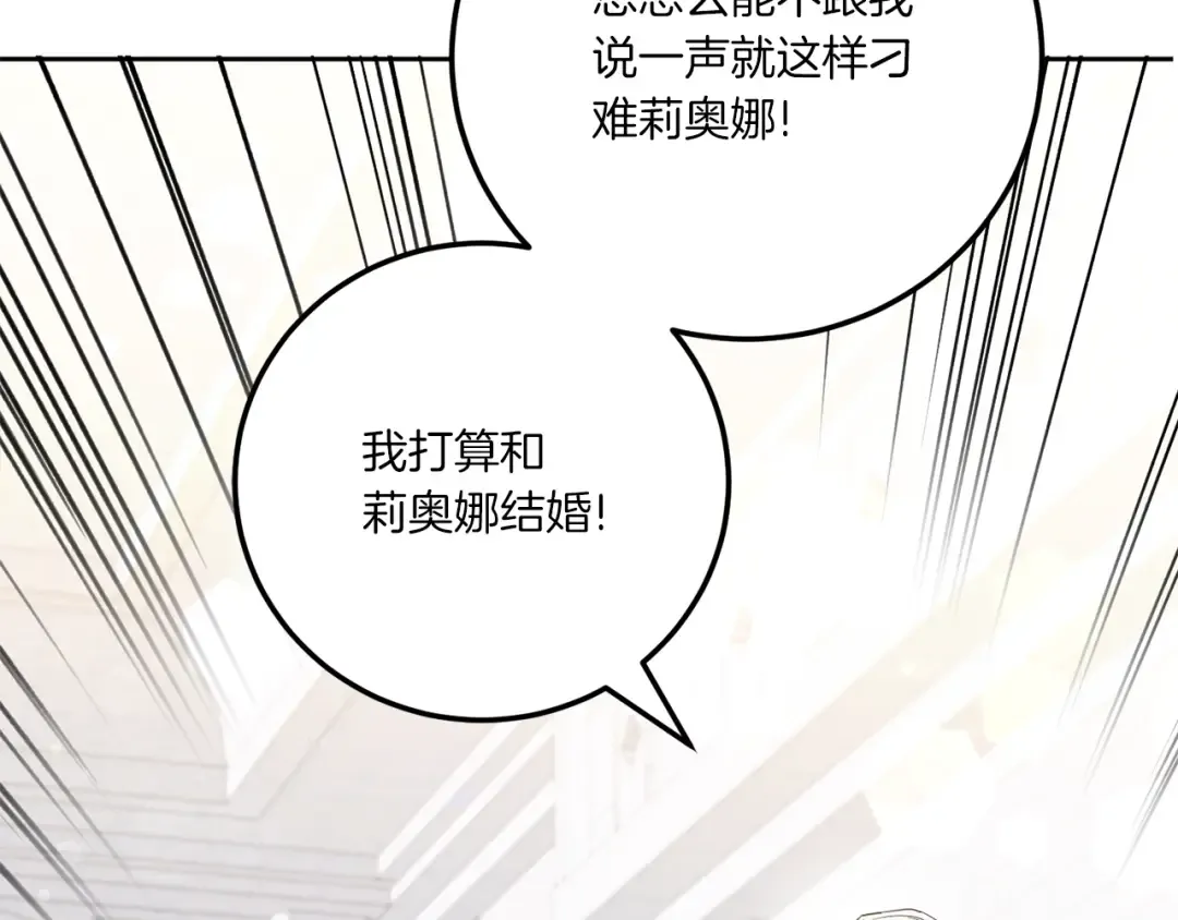 第72话 厉害的道具 第4页