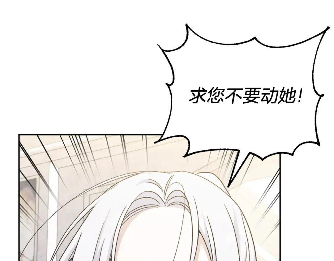 第72话 厉害的道具 第7页