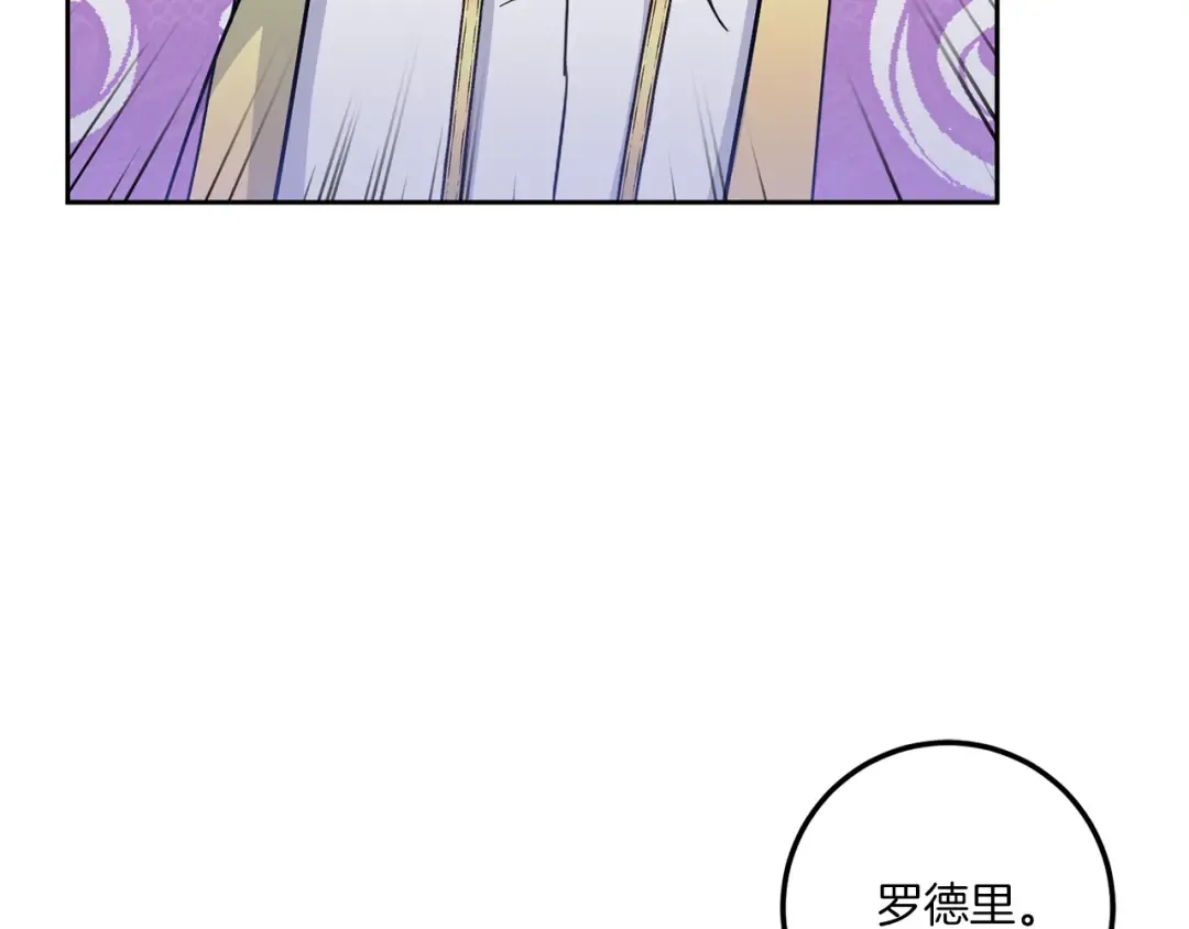 第72话 厉害的道具 第9页