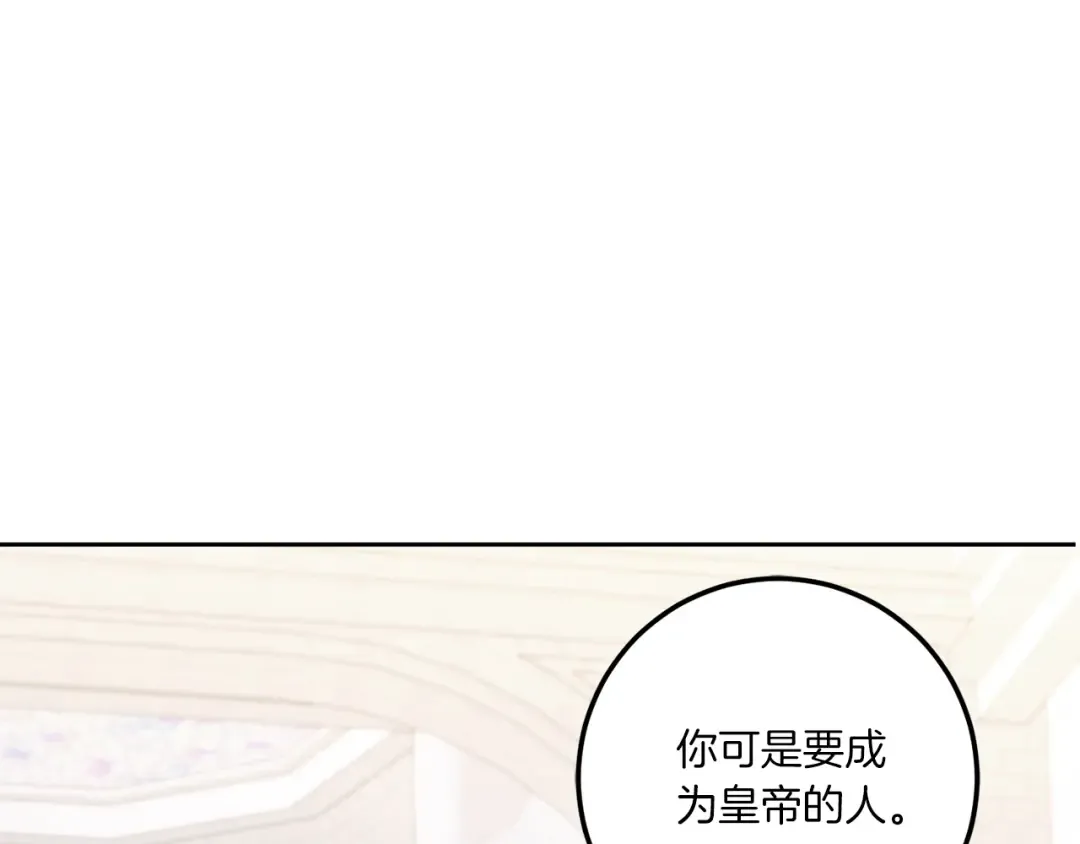 第72话 厉害的道具 第11页