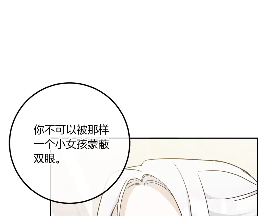 第72话 厉害的道具 第14页