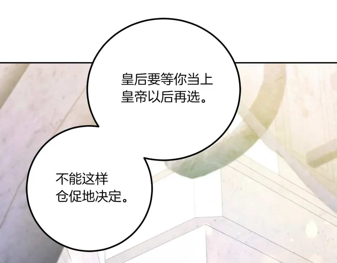 第72话 厉害的道具 第17页