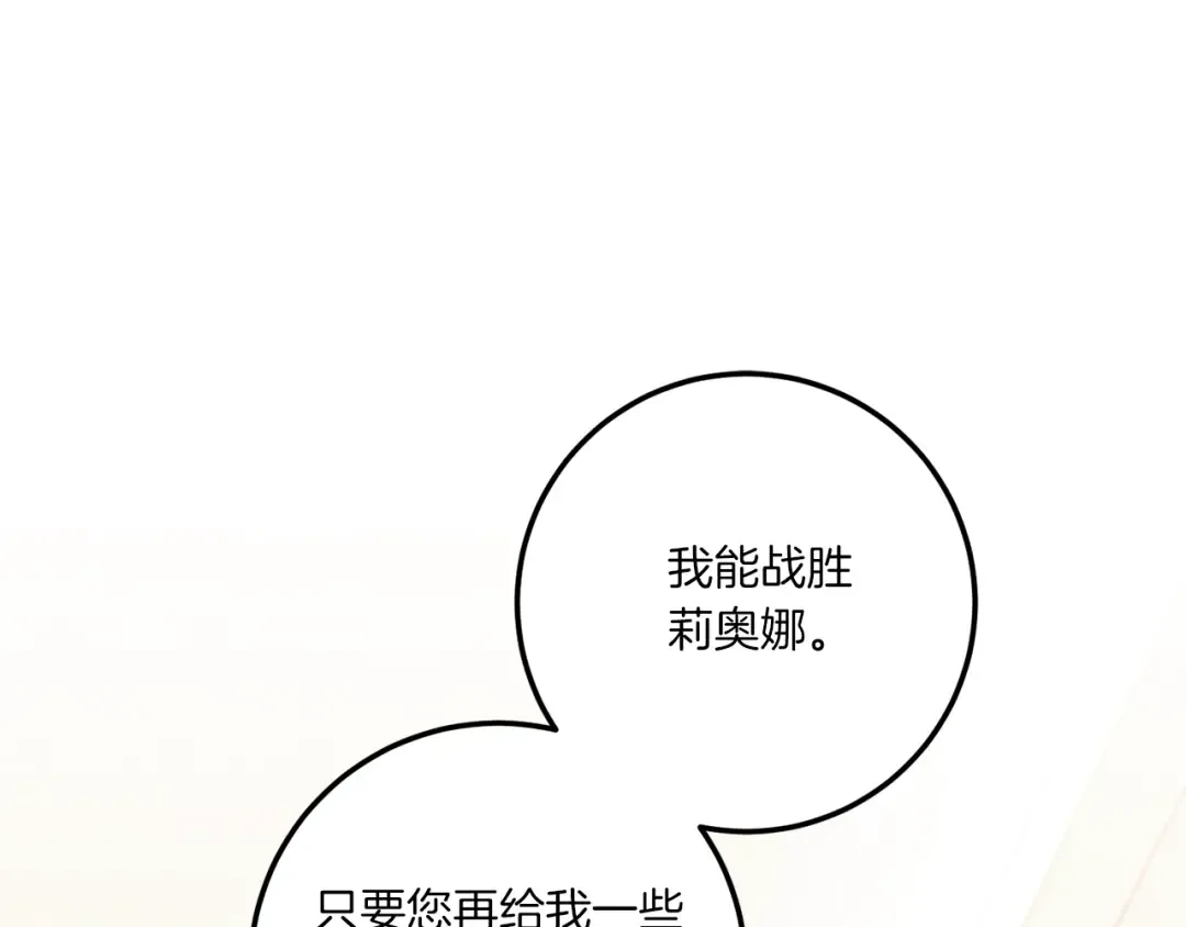第72话 厉害的道具 第22页