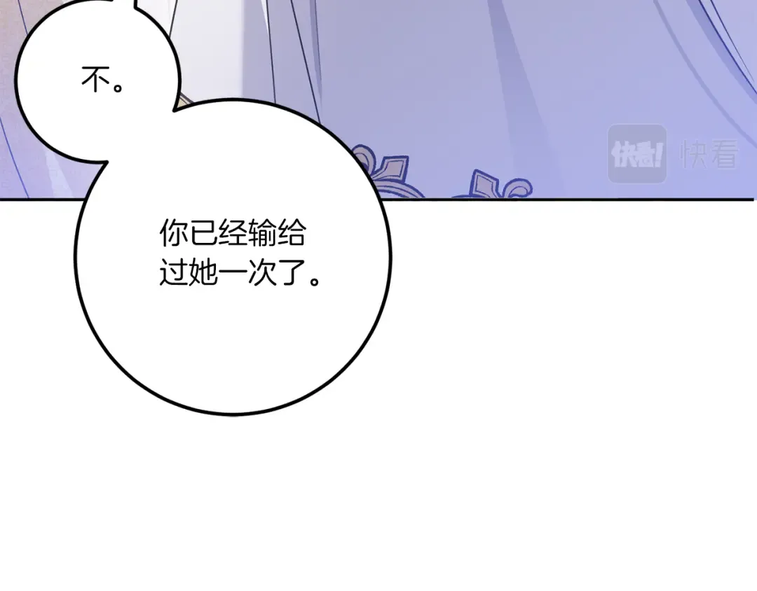 第72话 厉害的道具 第25页