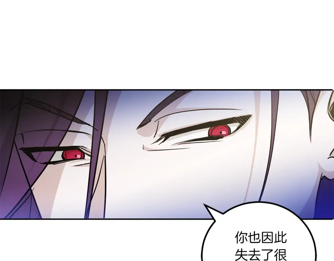 第72话 厉害的道具 第26页