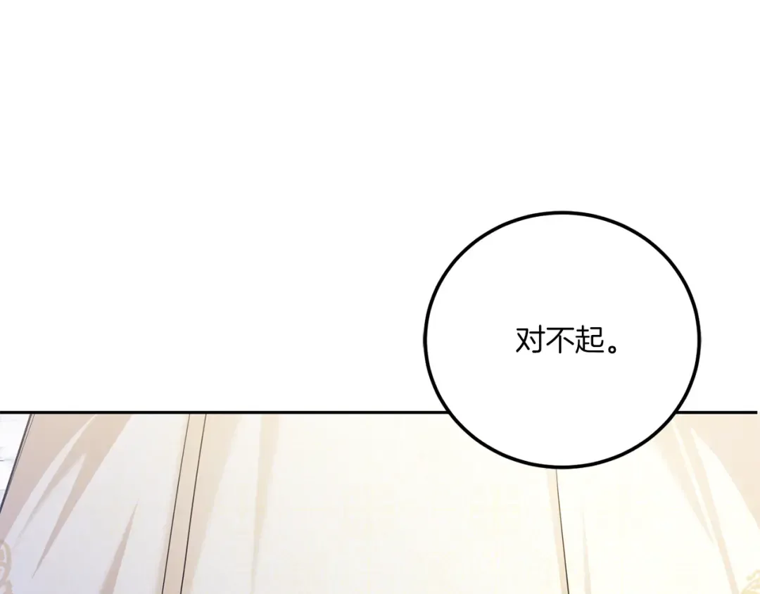 第72话 厉害的道具 第31页