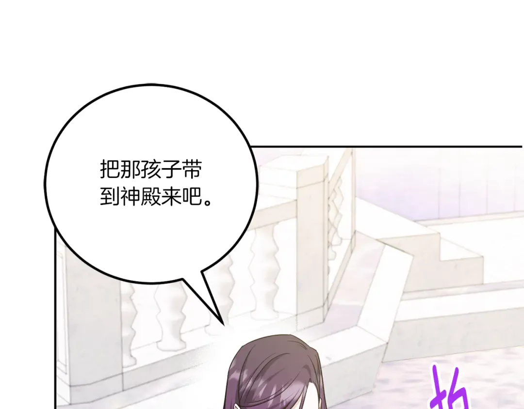 第72话 厉害的道具 第33页