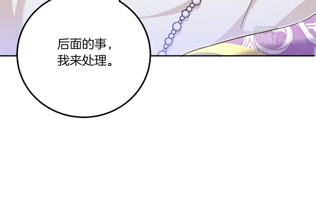 第72话 厉害的道具 第37页