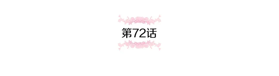 第72话 厉害的道具 第42页