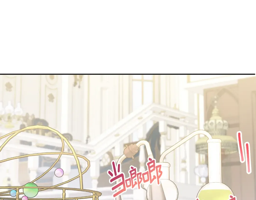 第72话 厉害的道具 第43页
