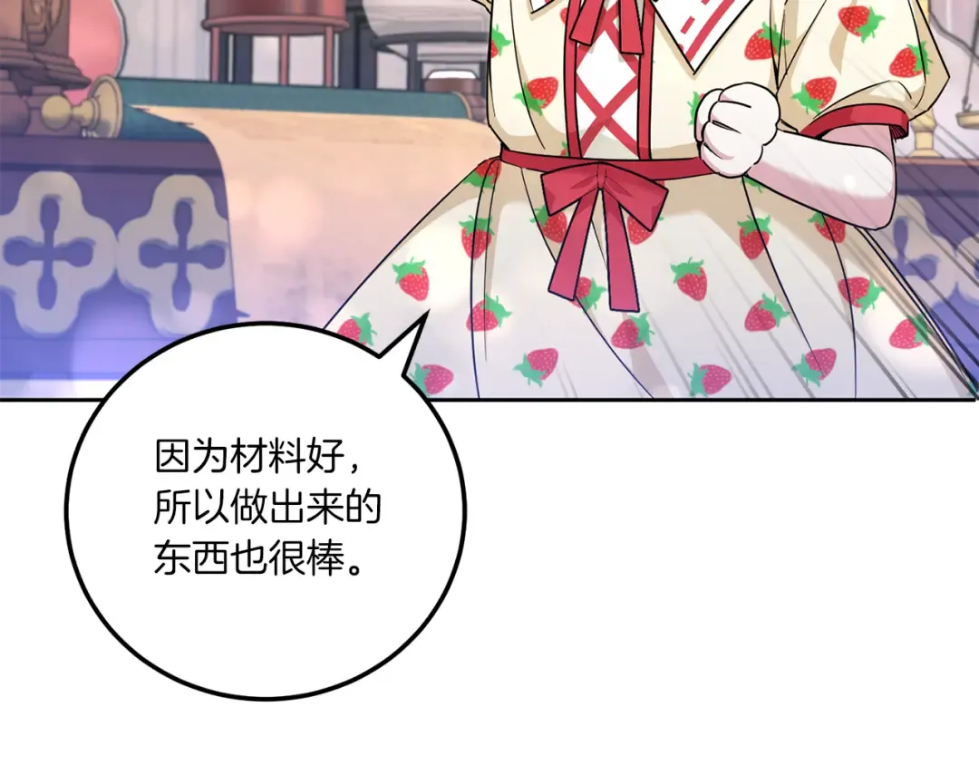 第72话 厉害的道具 第47页