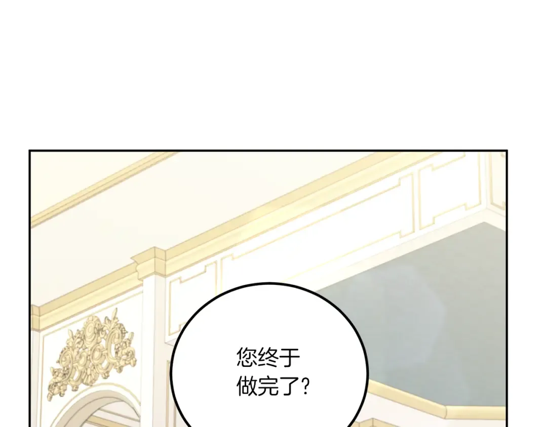 第72话 厉害的道具 第49页