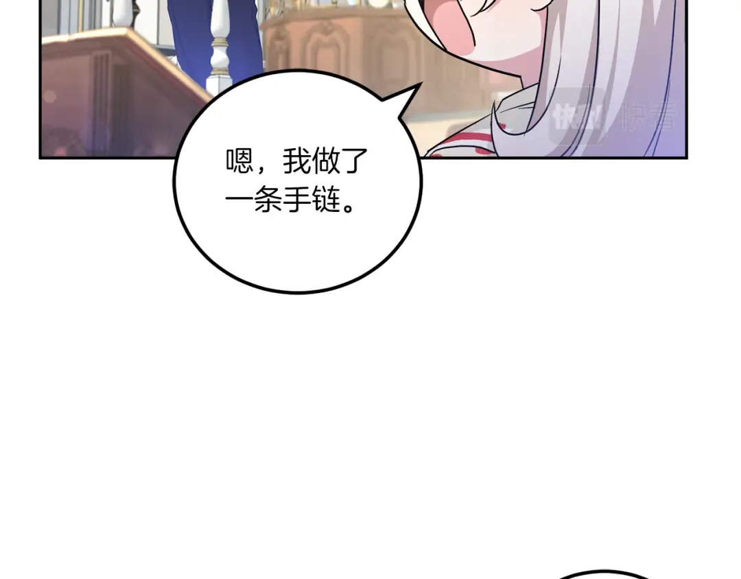 第72话 厉害的道具 第51页