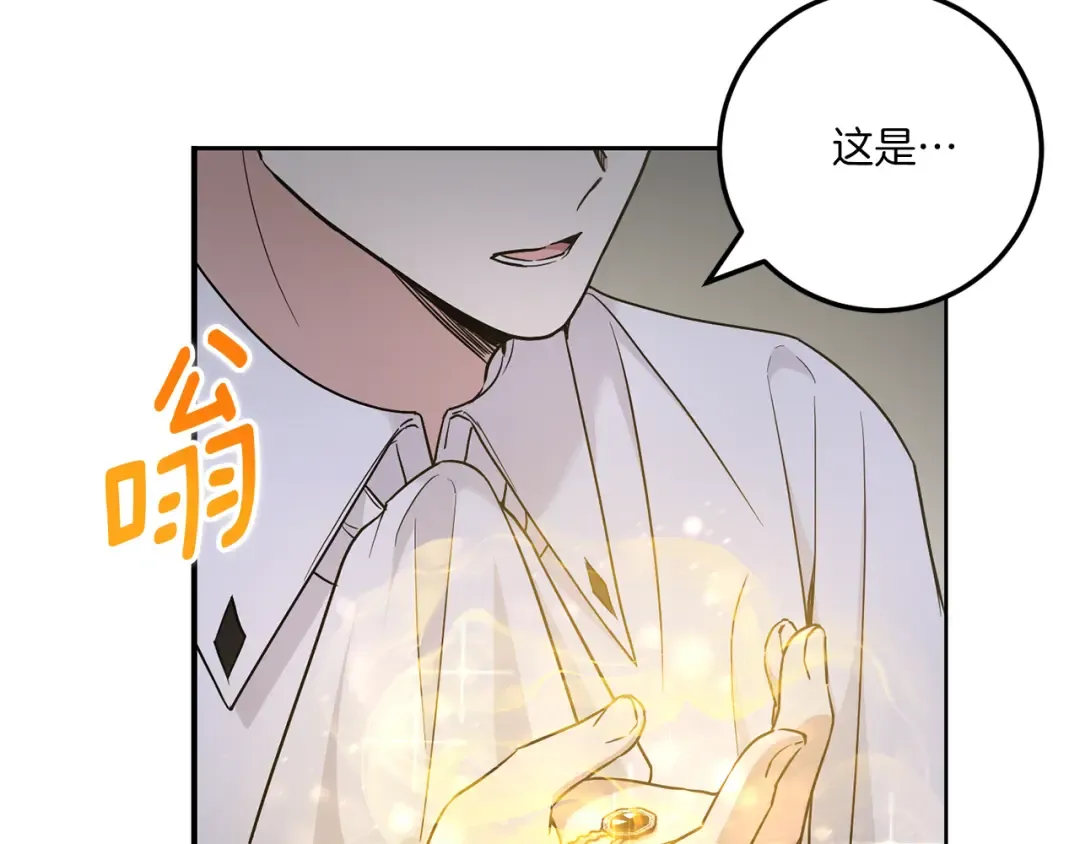 第72话 厉害的道具 第52页