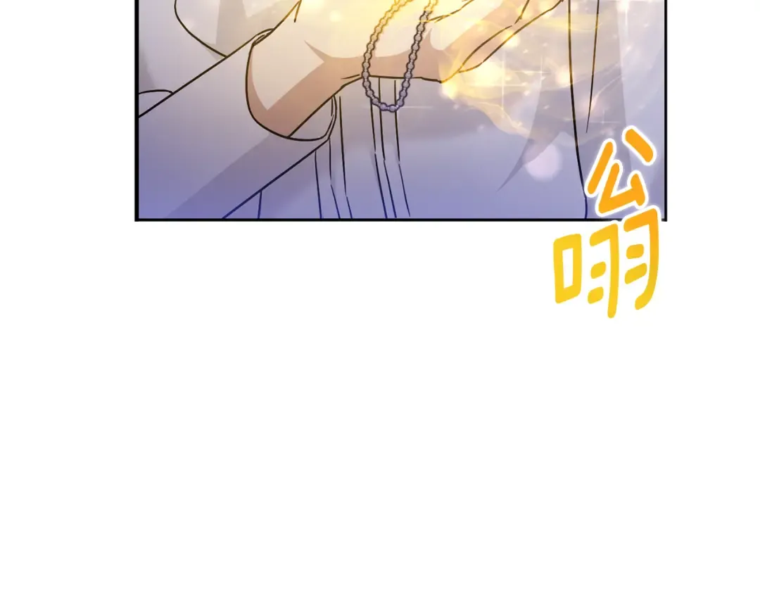 第72话 厉害的道具 第53页
