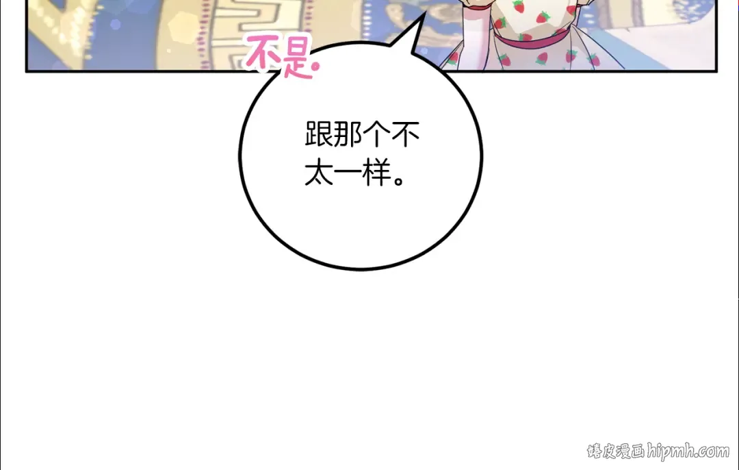 第72话 厉害的道具 第56页