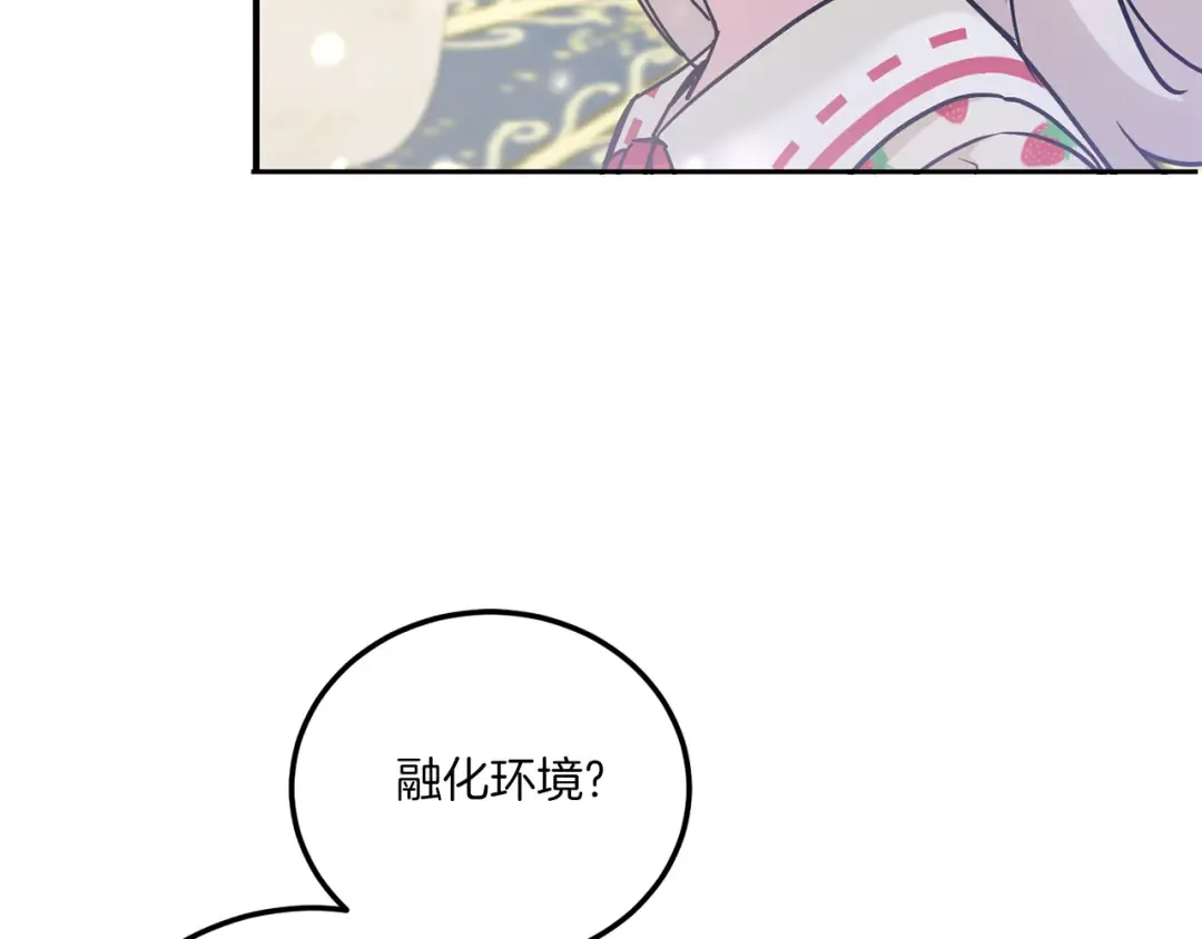 第72话 厉害的道具 第59页