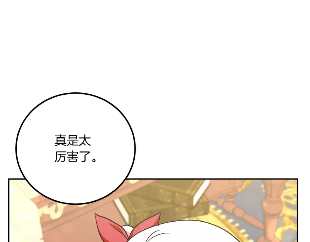 第72话 厉害的道具 第63页
