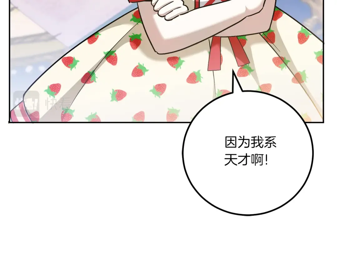 第72话 厉害的道具 第65页