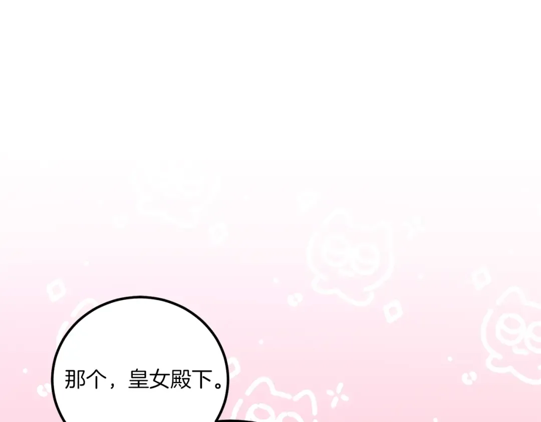 第72话 厉害的道具 第66页