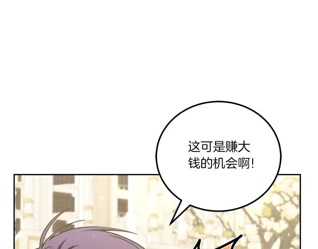 第72话 厉害的道具 第73页