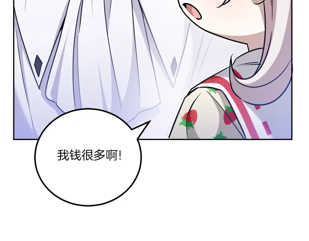第72话 厉害的道具 第75页