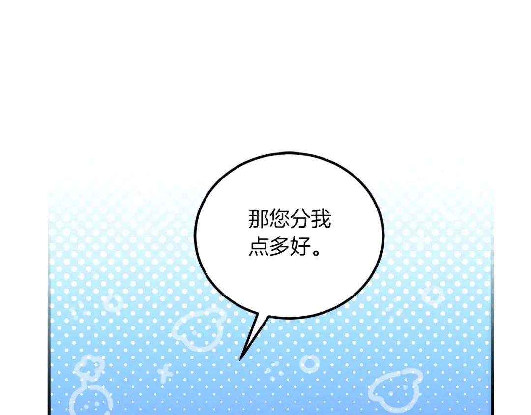 第72话 厉害的道具 第77页