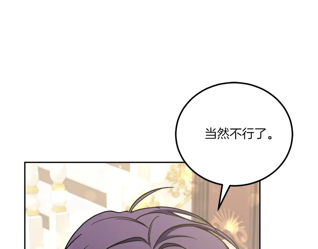 第72话 厉害的道具 第82页