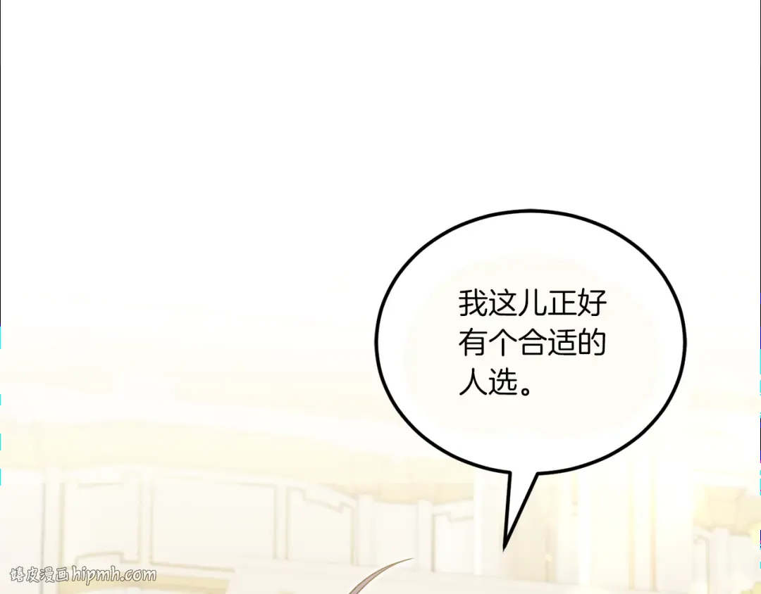 第72话 厉害的道具 第88页