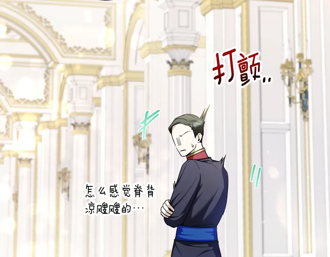 第72话 厉害的道具 第92页