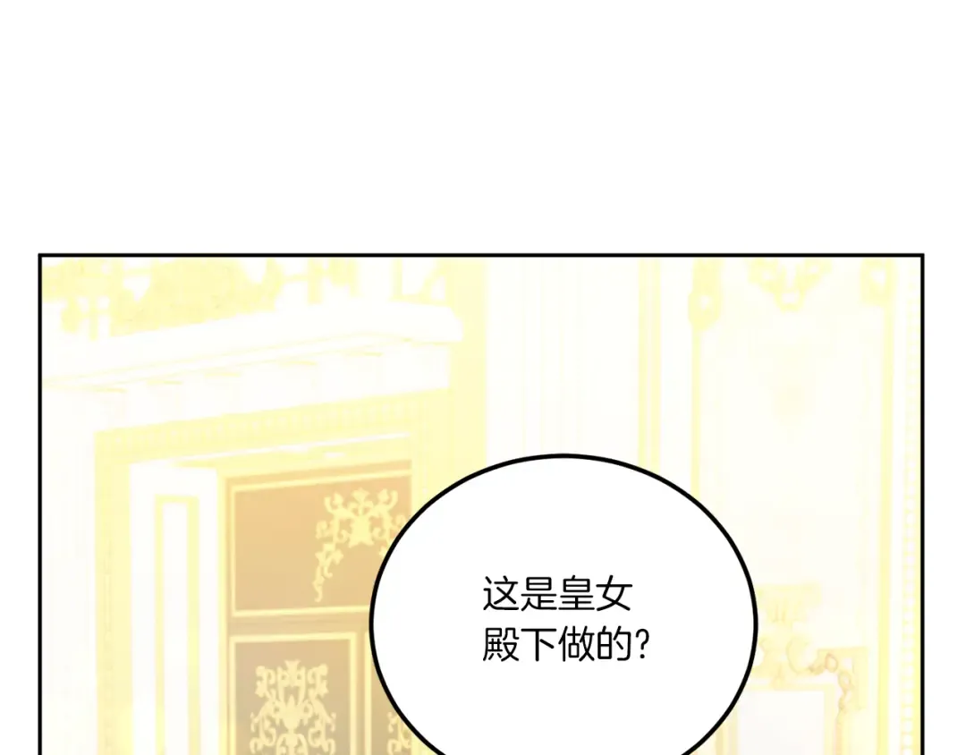 第72话 厉害的道具 第97页