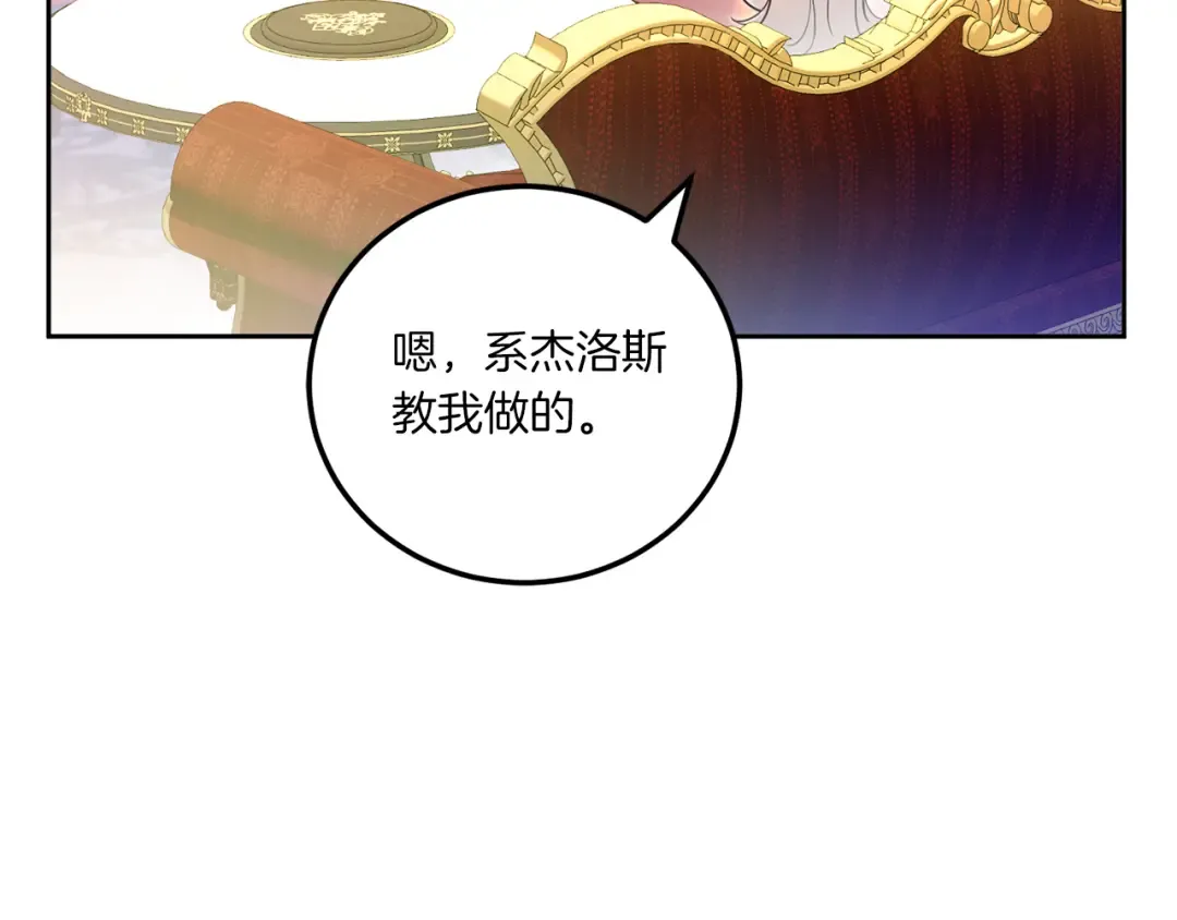 第72话 厉害的道具 第99页