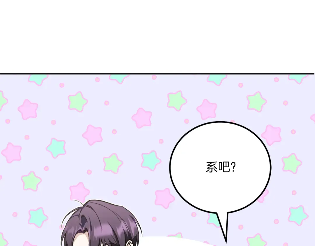 第72话 厉害的道具 第100页