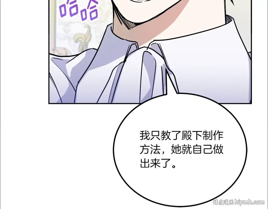 第72话 厉害的道具 第104页