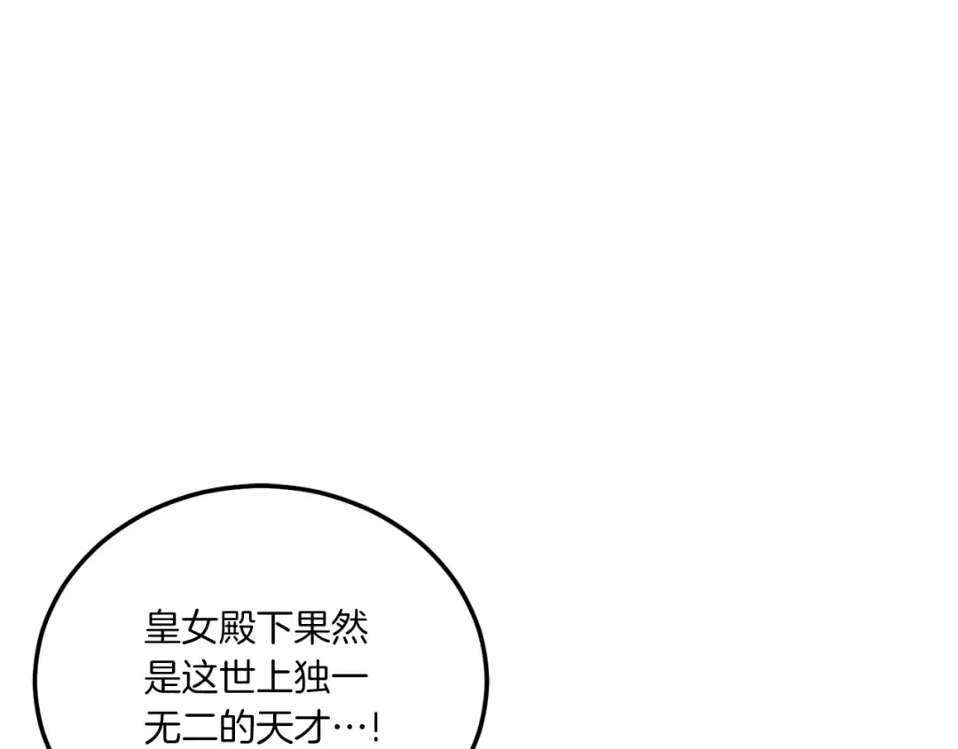第72话 厉害的道具 第105页