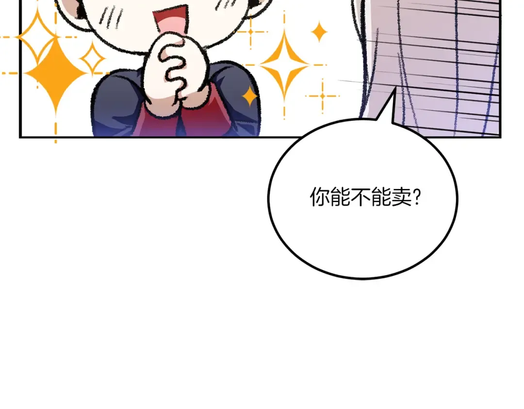 第72话 厉害的道具 第107页
